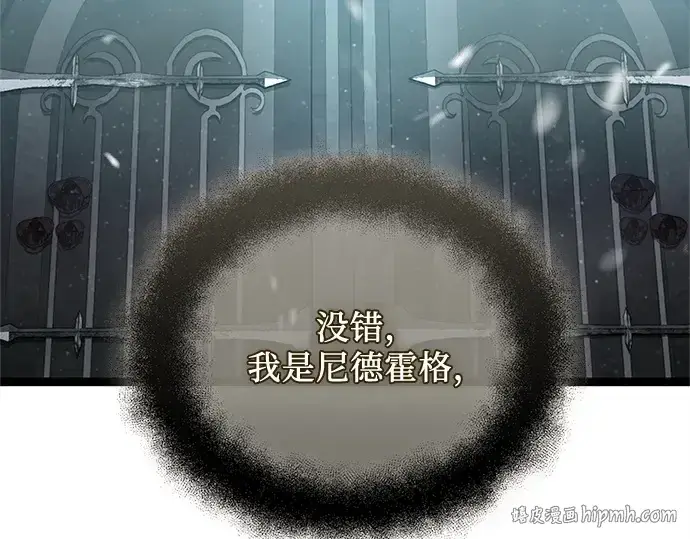 《入手神话级专属装备》第170话图208