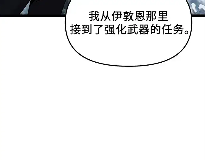 《入手神话级专属装备》第170话图212
