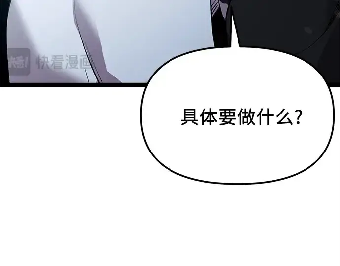 《入手神话级专属装备》第170话图215