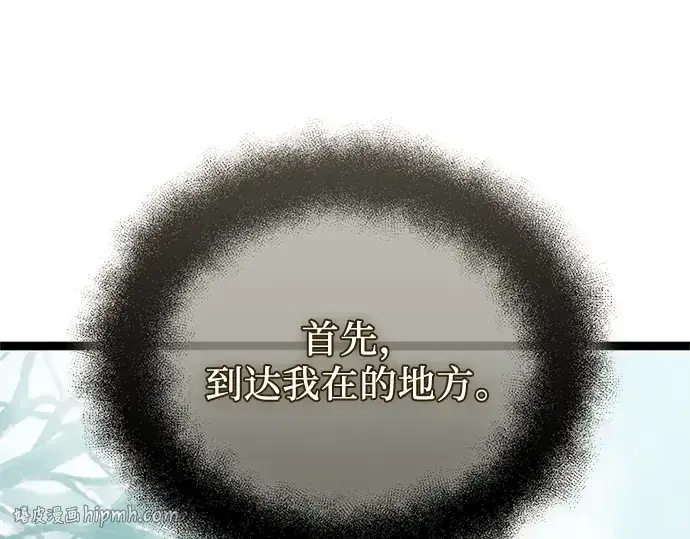 《入手神话级专属装备》第170话图216
