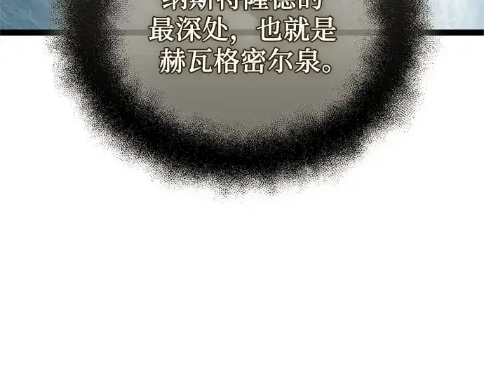 《入手神话级专属装备》第170话图219