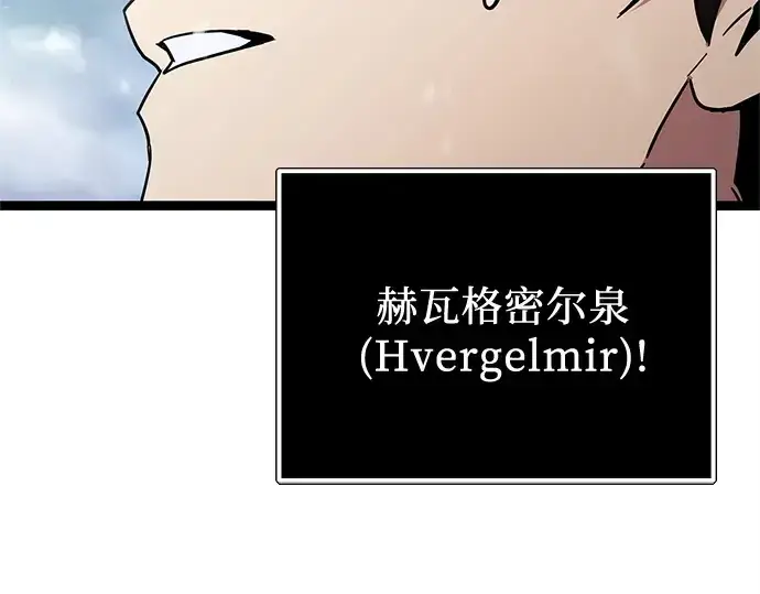 《入手神话级专属装备》第170话图221