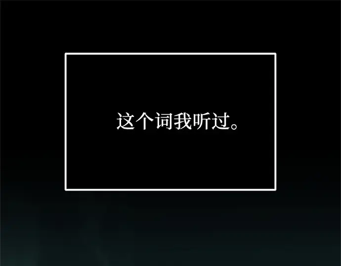 《入手神话级专属装备》第170话图223