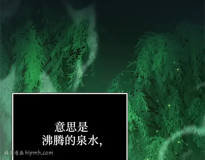 《入手神话级专属装备》第170话图224