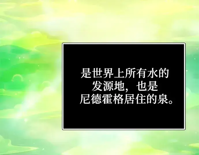 《入手神话级专属装备》第170话图226