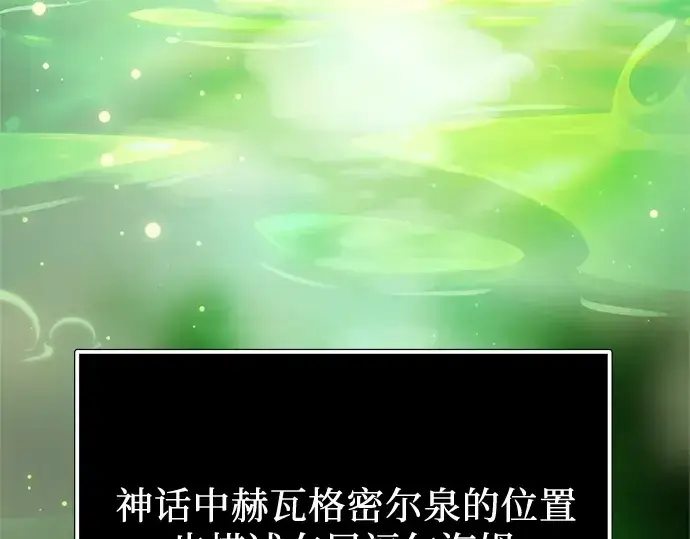《入手神话级专属装备》第170话图227