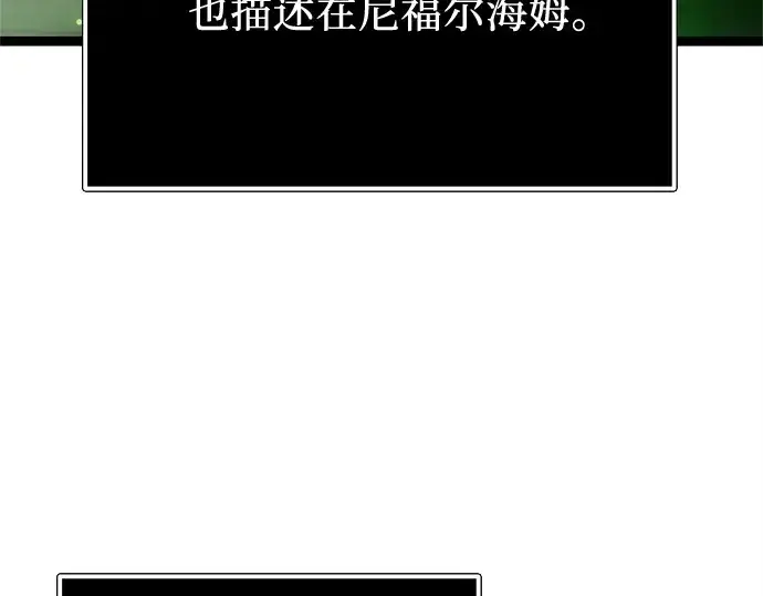 《入手神话级专属装备》第170话图228
