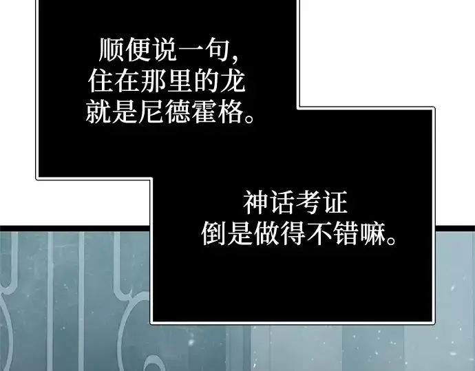 《入手神话级专属装备》第170话图229