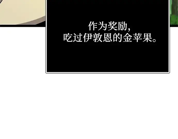 《入手神话级专属装备》第170话图23