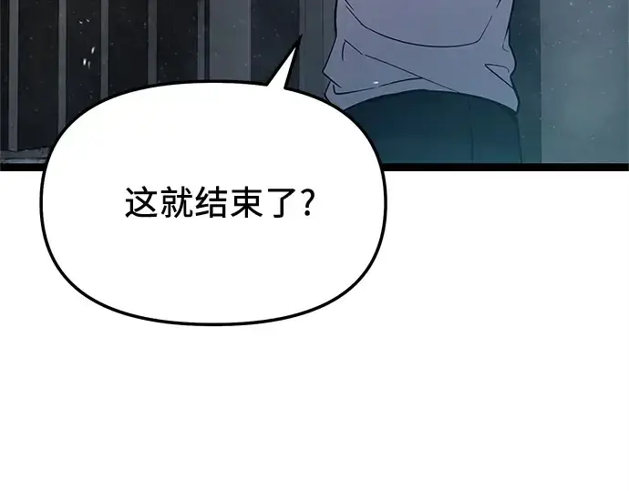 《入手神话级专属装备》第170话图231