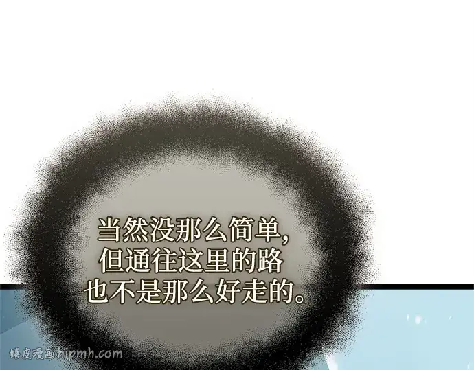 《入手神话级专属装备》第170话图232
