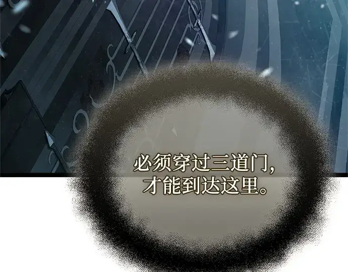 《入手神话级专属装备》第170话图234