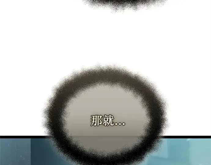 《入手神话级专属装备》第170话图235