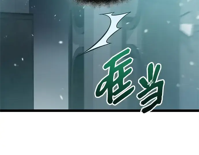 《入手神话级专属装备》第170话图236