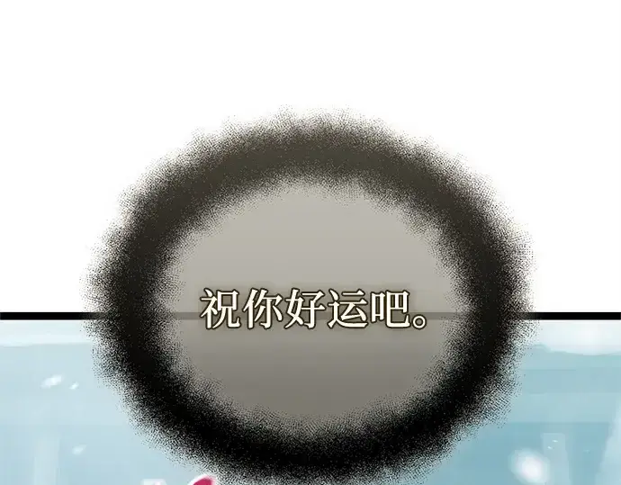 《入手神话级专属装备》第170话图237