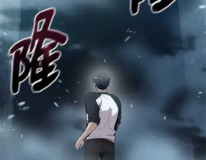 《入手神话级专属装备》第170话图239