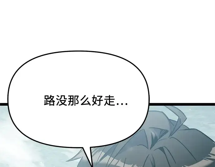 《入手神话级专属装备》第170话图242
