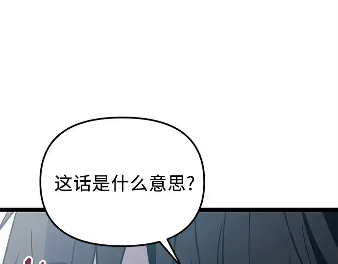 《入手神话级专属装备》第170话图245