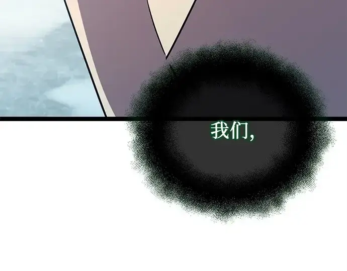 《入手神话级专属装备》第170话图247