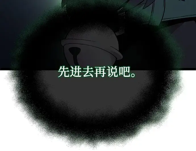 《入手神话级专属装备》第170话图254