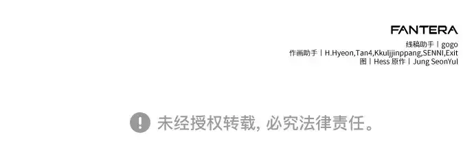 《入手神话级专属装备》第170话图255