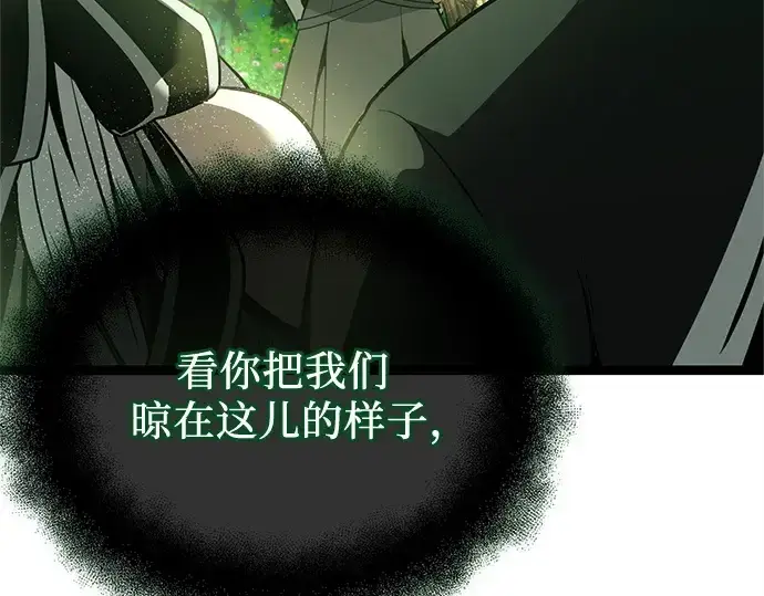 《入手神话级专属装备》第170话图27