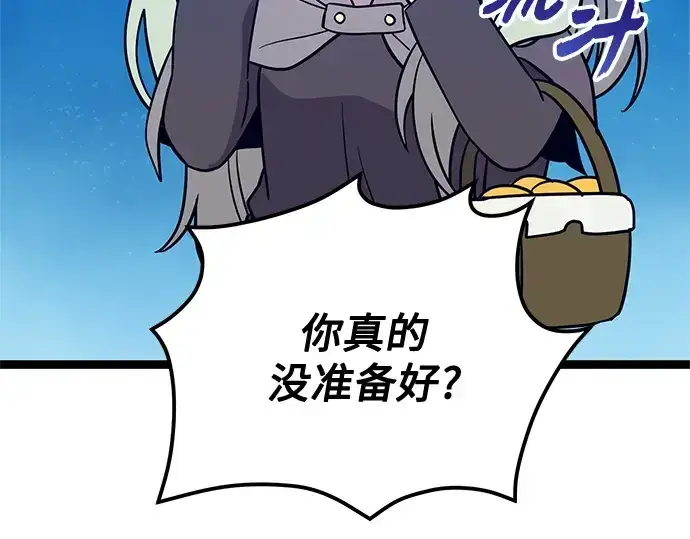 《入手神话级专属装备》第170话图33