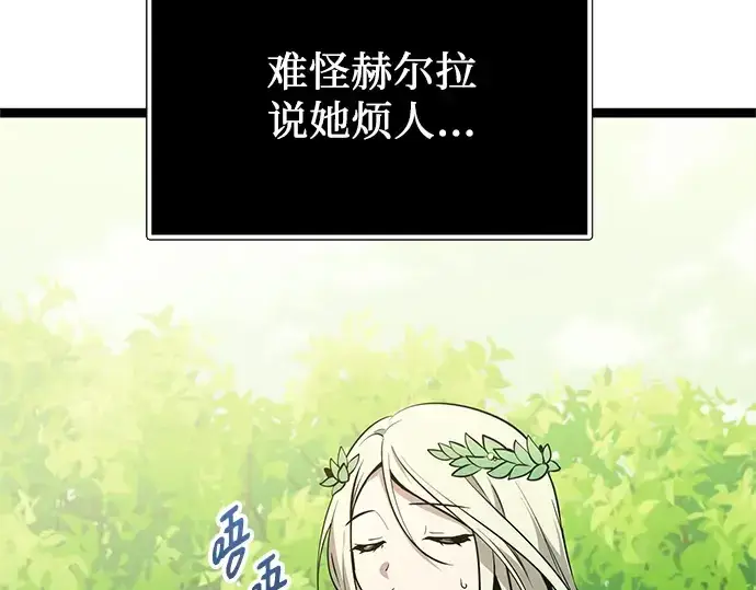 《入手神话级专属装备》第170话图38