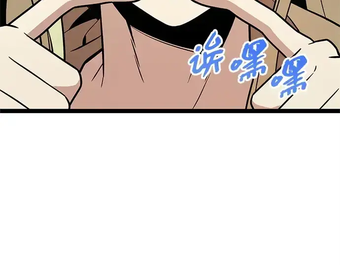 《入手神话级专属装备》第170话图46