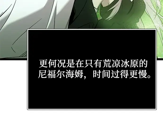 《入手神话级专属装备》第170话图50