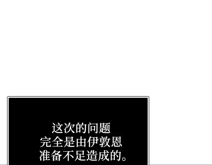 《入手神话级专属装备》第170话图51