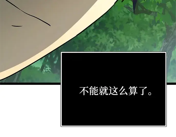 《入手神话级专属装备》第170话图53