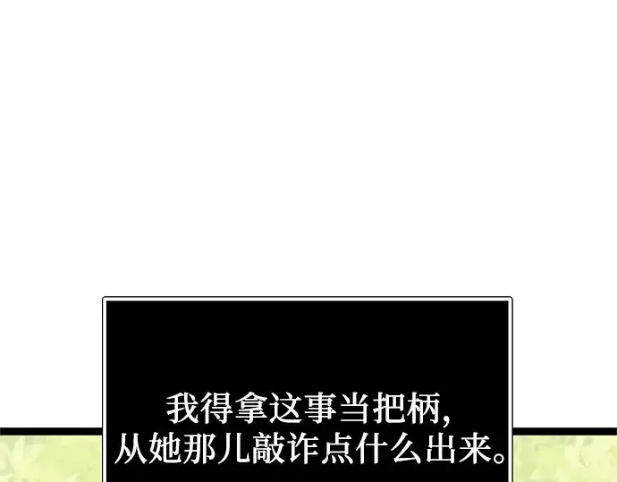 《入手神话级专属装备》第170话图54