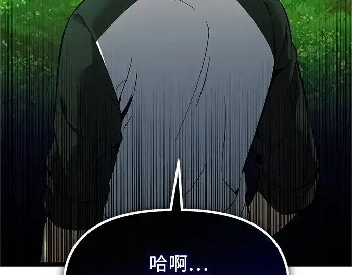 《入手神话级专属装备》第170话图57