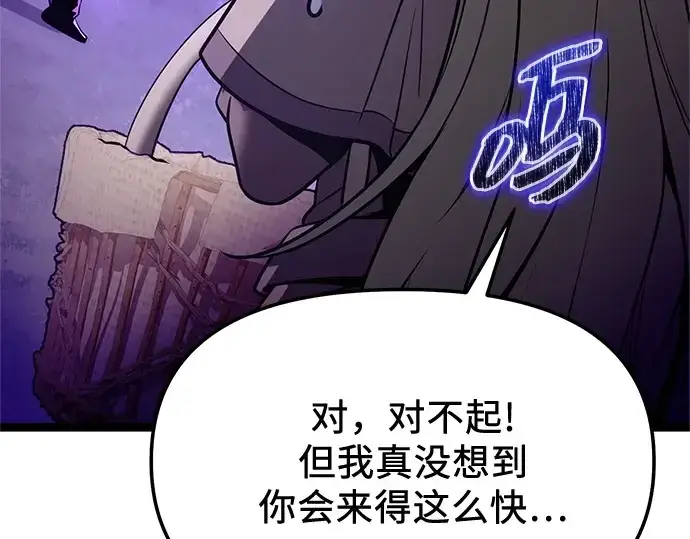 《入手神话级专属装备》第170话图61