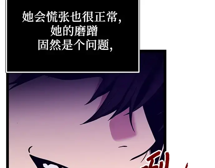 《入手神话级专属装备》第170话图63