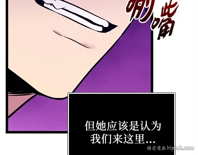 《入手神话级专属装备》第170话图64