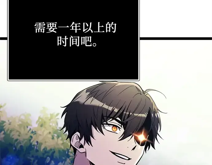《入手神话级专属装备》第170话图66