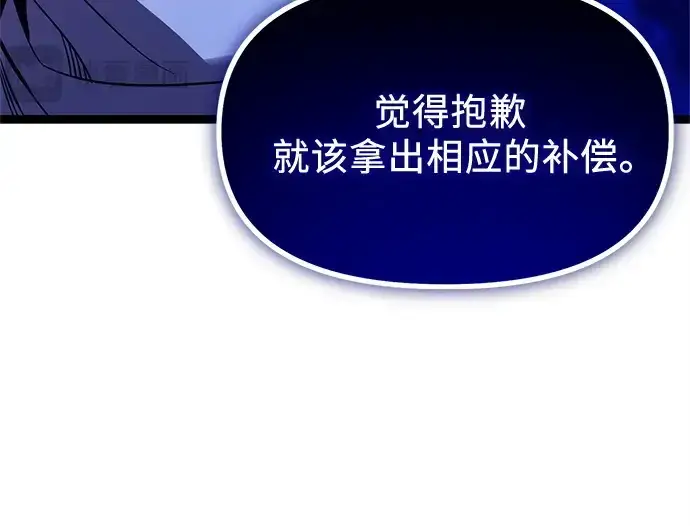 《入手神话级专属装备》第170话图68