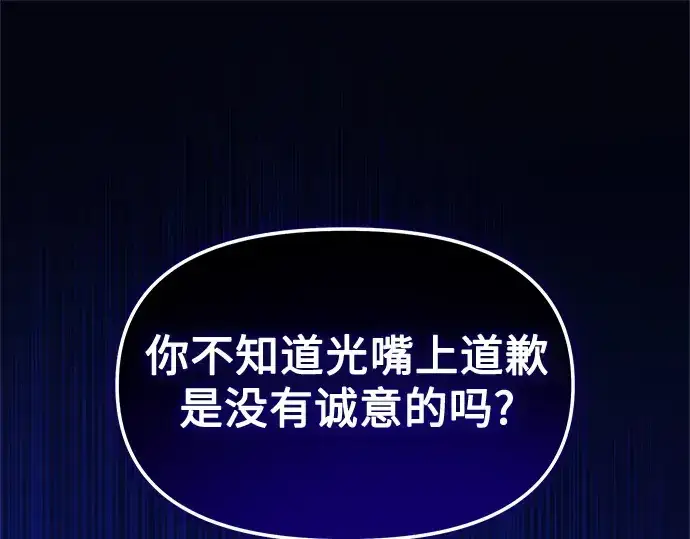 《入手神话级专属装备》第170话图69