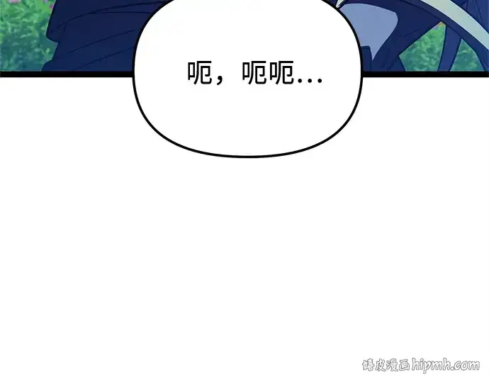 《入手神话级专属装备》第170话图72