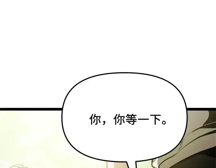 《入手神话级专属装备》第170话图73
