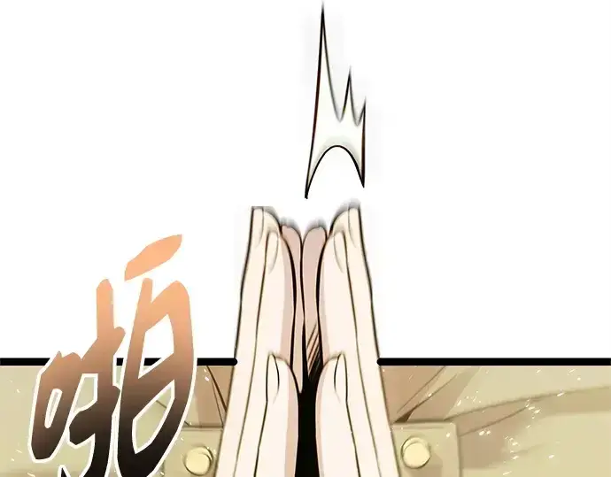 《入手神话级专属装备》第170话图76