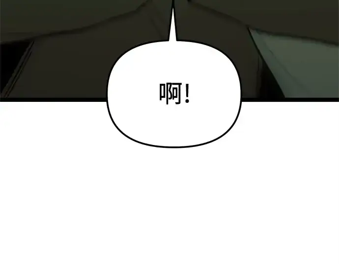 《入手神话级专属装备》第170话图78