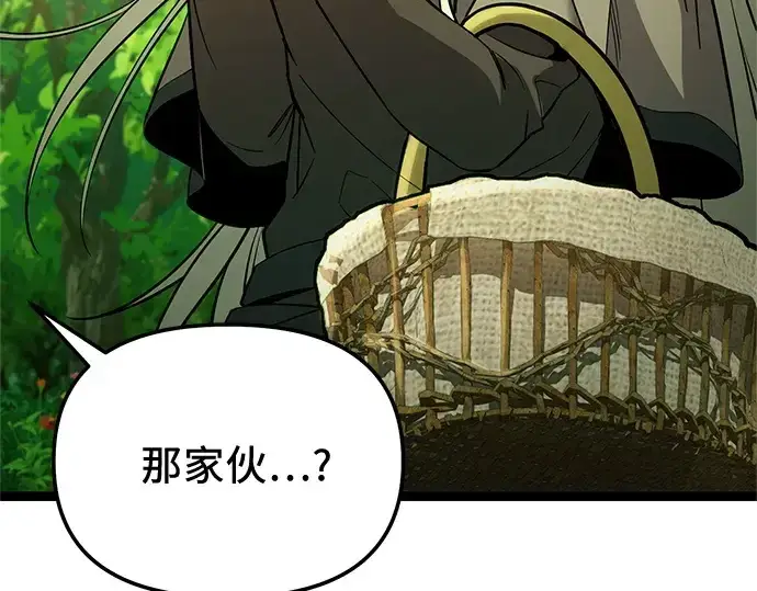 《入手神话级专属装备》第170话图81