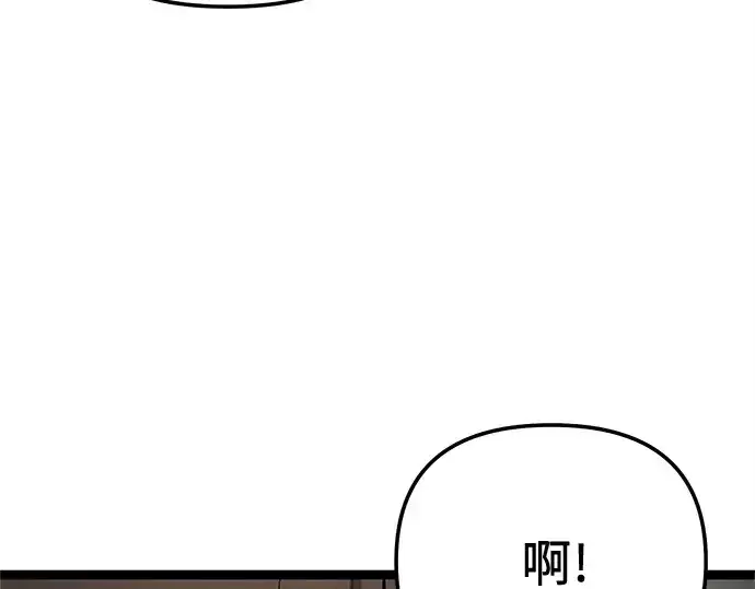 《入手神话级专属装备》第170话图82