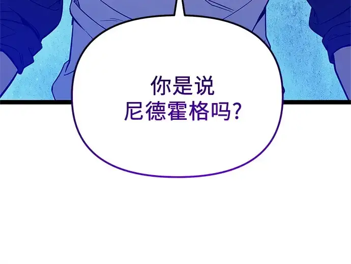 《入手神话级专属装备》第170话图89