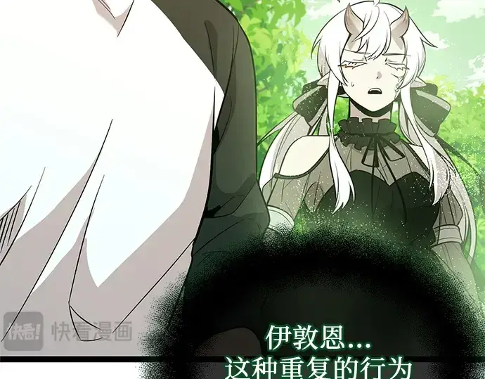 《入手神话级专属装备》第170话图9