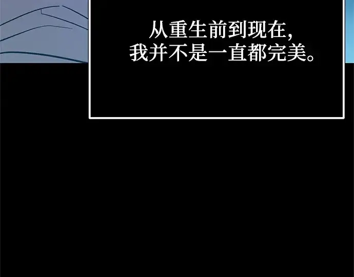 《入手神话级专属装备》第171话图102