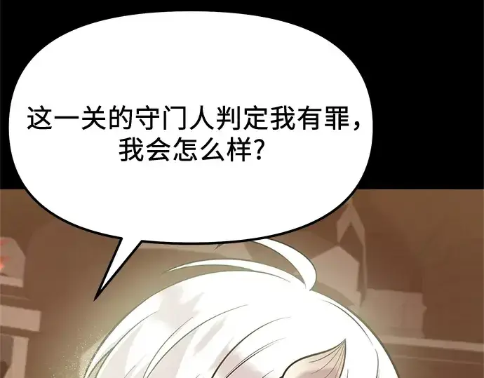 《入手神话级专属装备》第171话图106